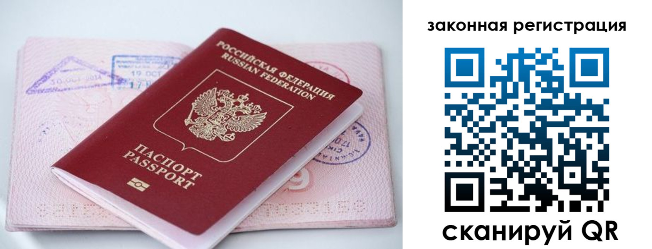 прописка в квартире в Канаше